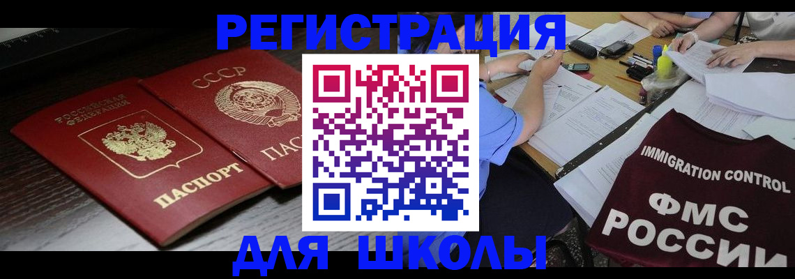 миграционный учет в Оренбурге