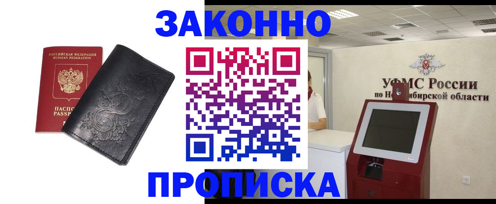 временная регистрация для школы в Оренбурге