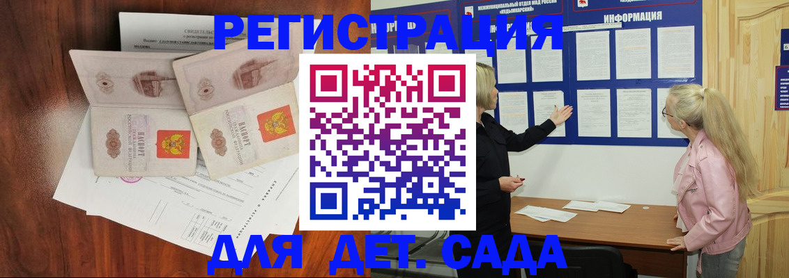 прописка для военкомата в Оренбурге
